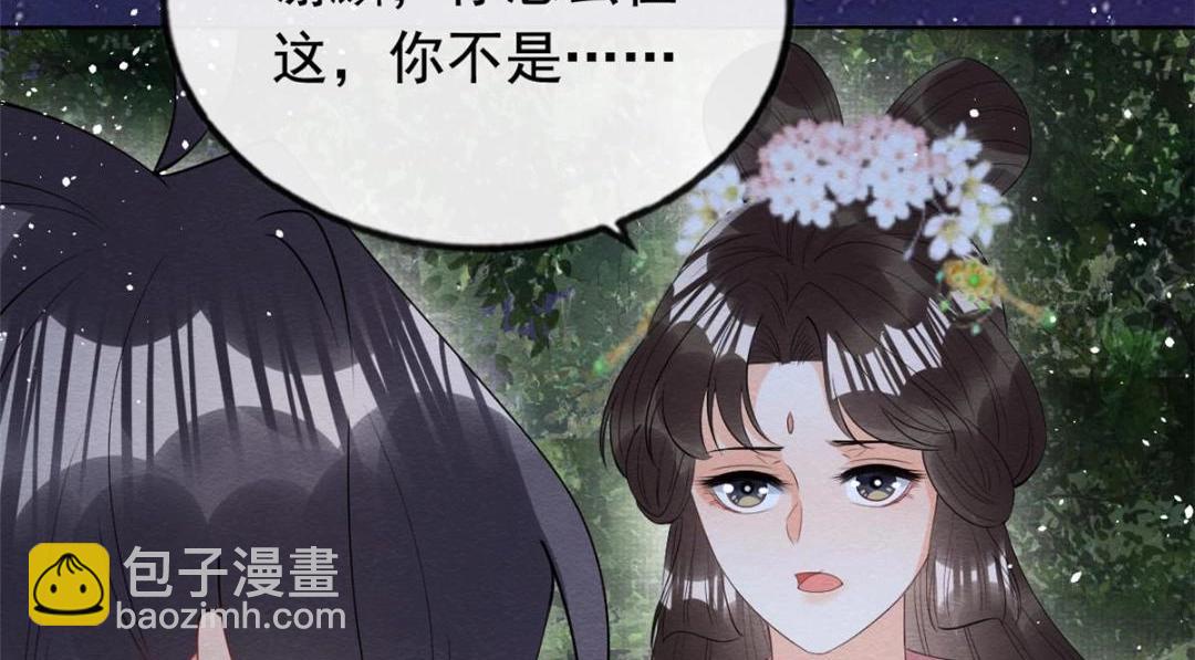 第83话 若是我先遇见他(1/2)-第85话