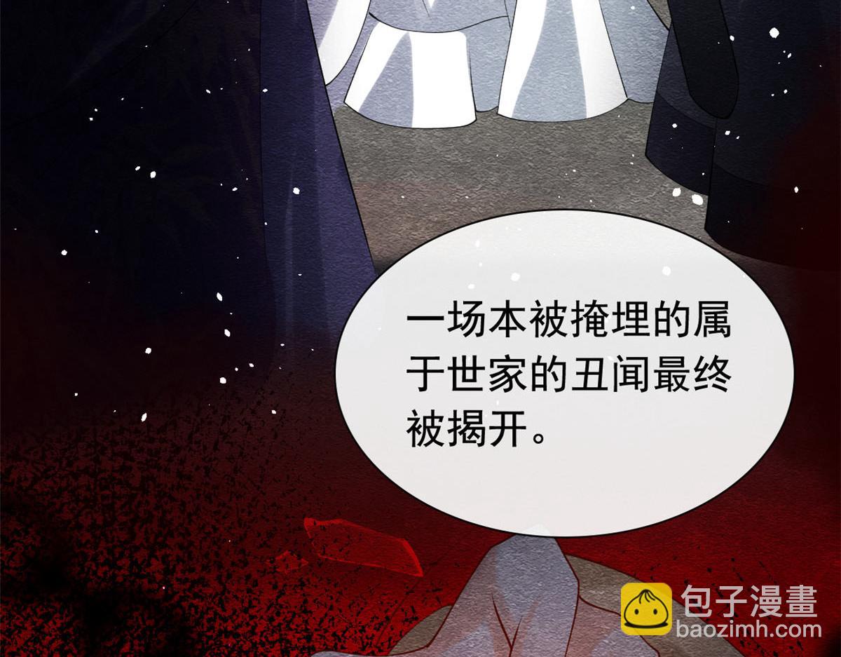 第85话 山高水长，生死相依(1/3)-第87话