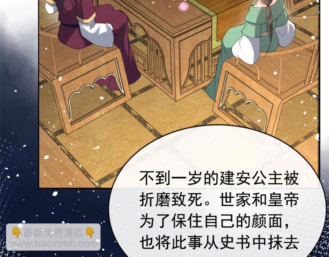 第85话 山高水长，生死相依(1/3)-第87话