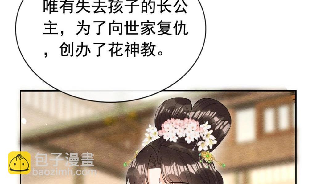 第85话 山高水长，生死相依(1/3)-第87话