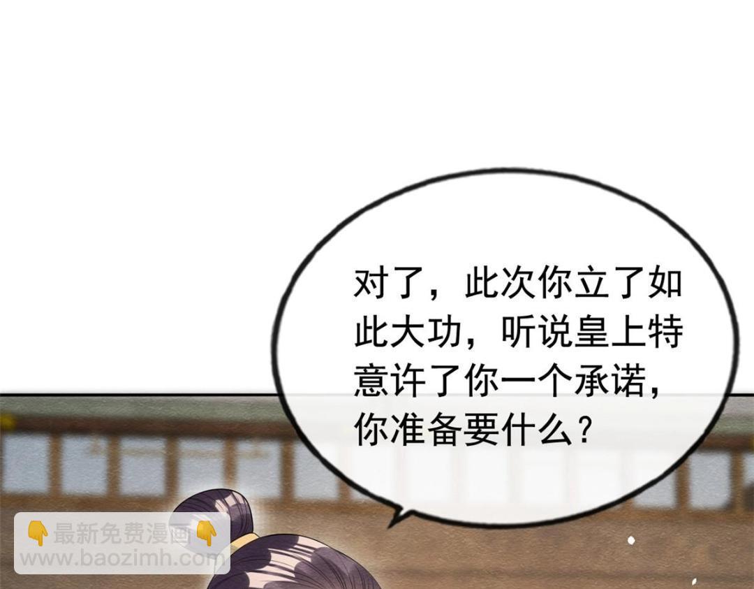 第85话 山高水长，生死相依(1/3)-第87话