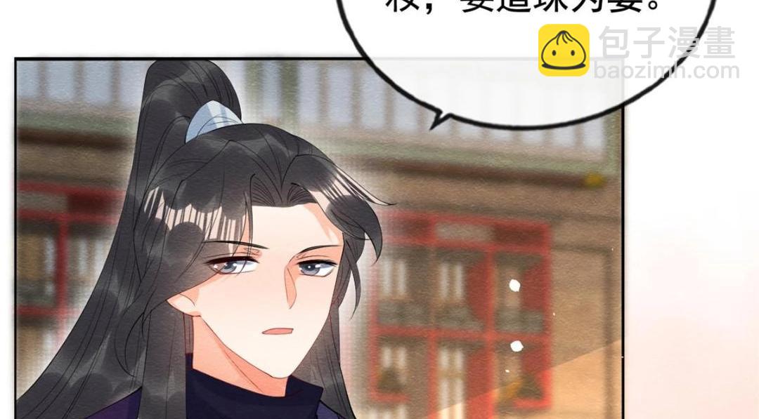 第85话 山高水长，生死相依(1/3)-第87话