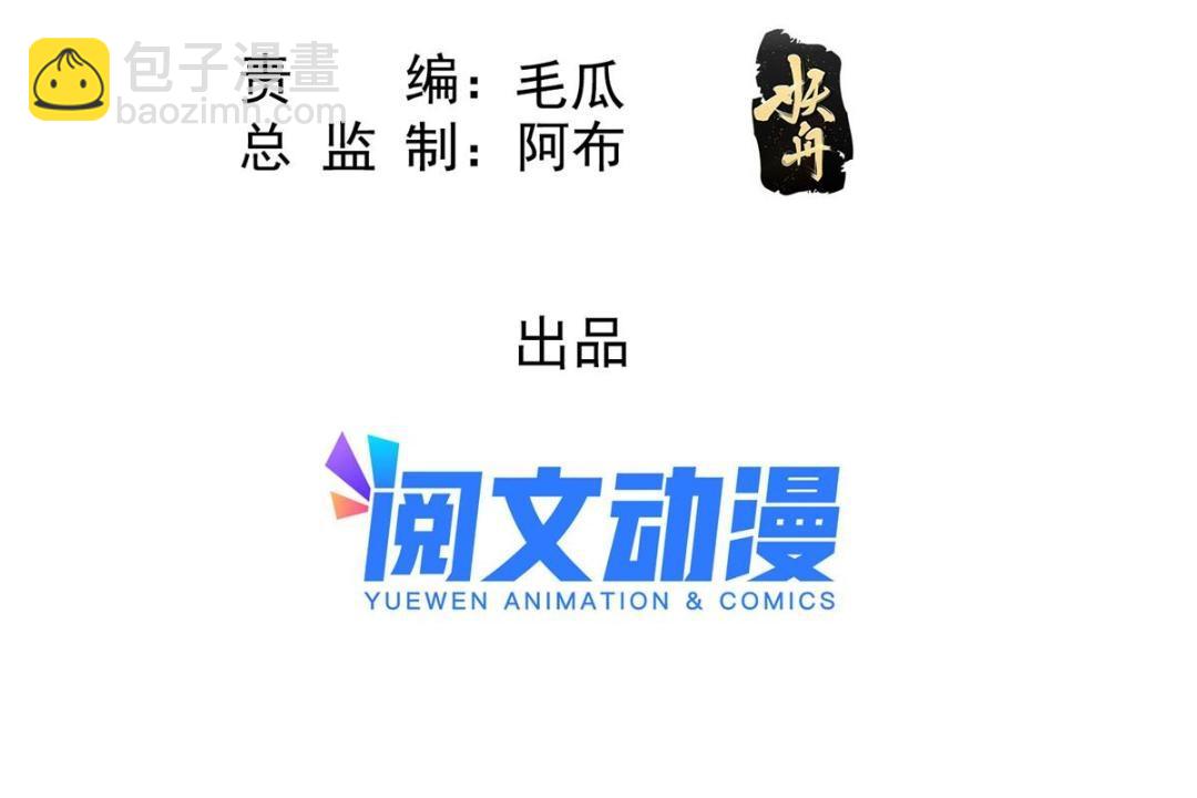 第85话 山高水长，生死相依(1/3)-第87话