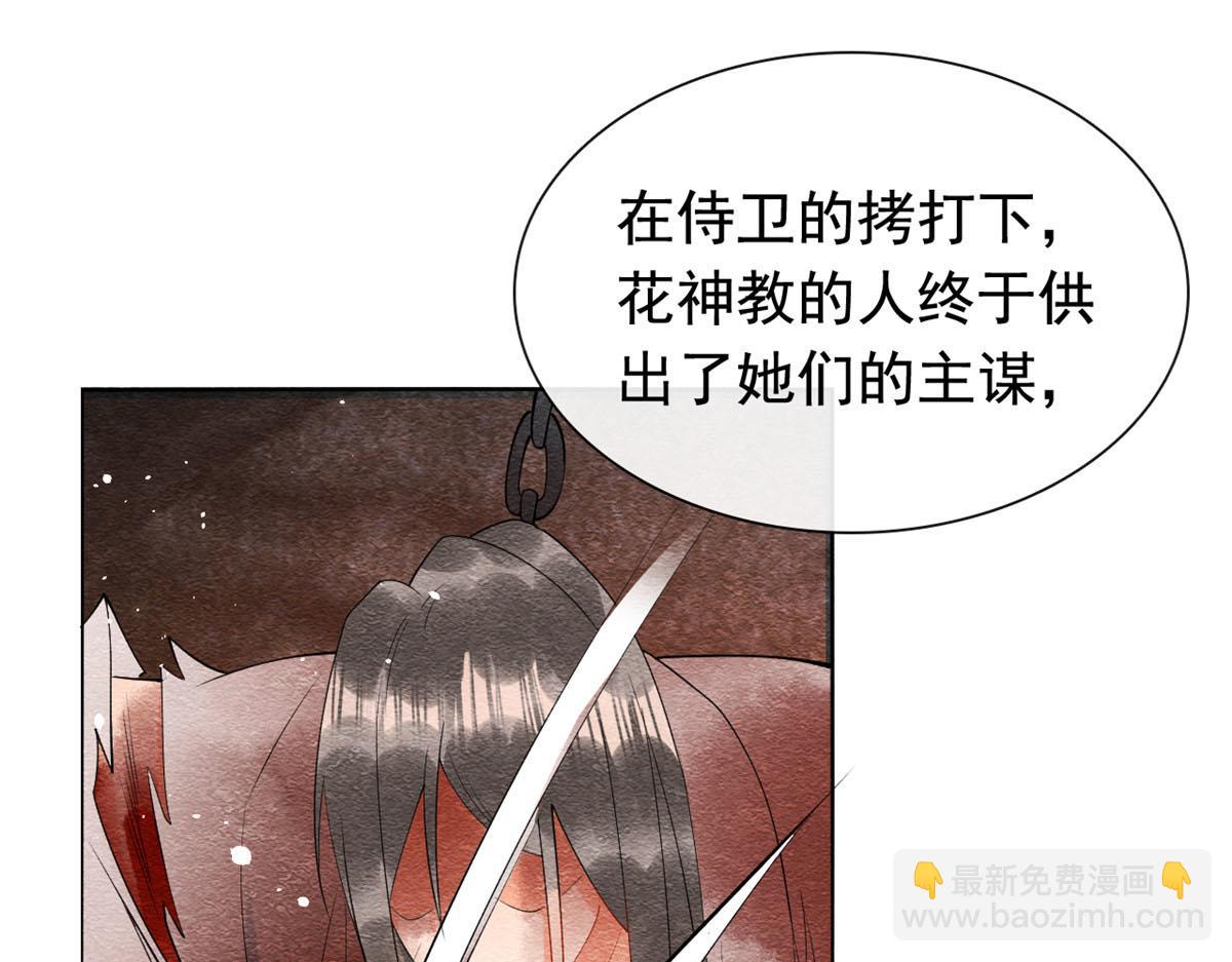 第85话 山高水长，生死相依(1/3)-第87话