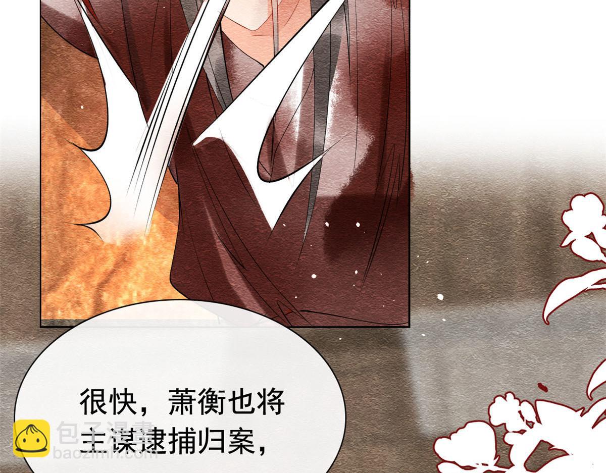 第85话 山高水长，生死相依(1/3)-第87话