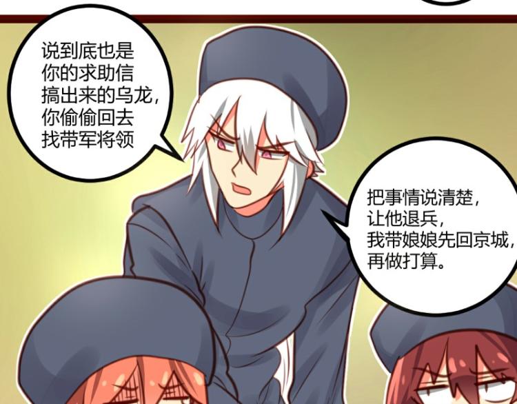 第25话(1/2)-第25话