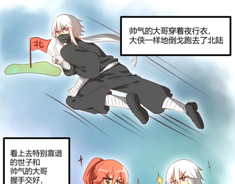 第29话(1/2)-第29话