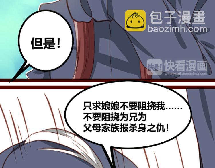 第29话(1/2)-第29话