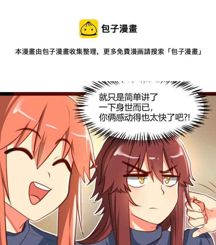 第29话(1/2)-第29话