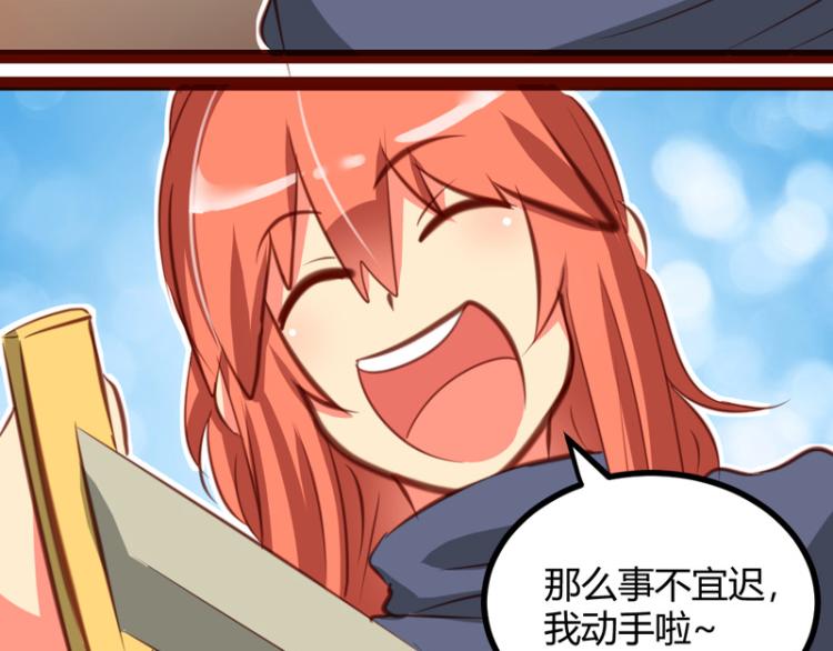 第31话(1/2)-第31话