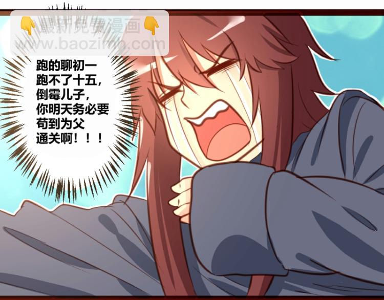 第33话(1/2)-第33话