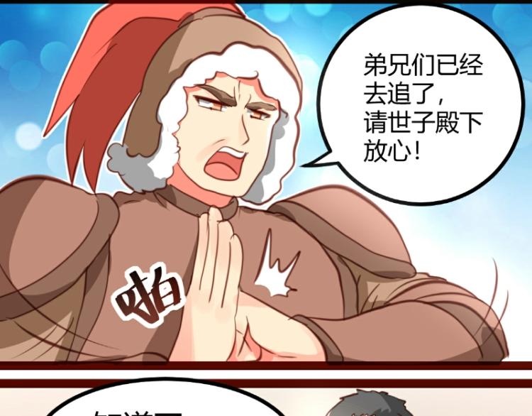 第33话(1/2)-第33话