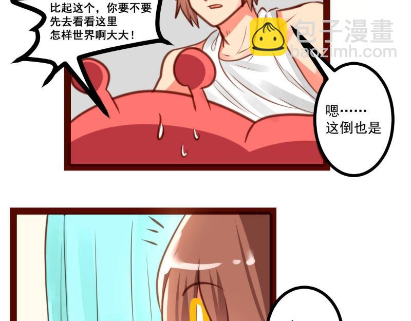 第41话(1/2)-第41话