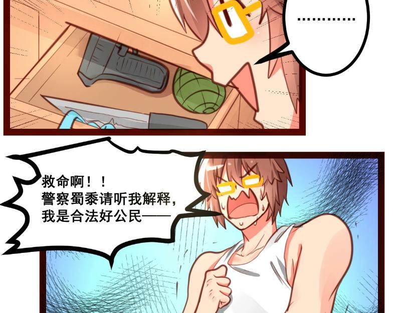 第41话(1/2)-第41话