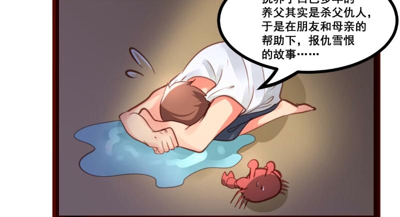 第41话(1/2)-第41话