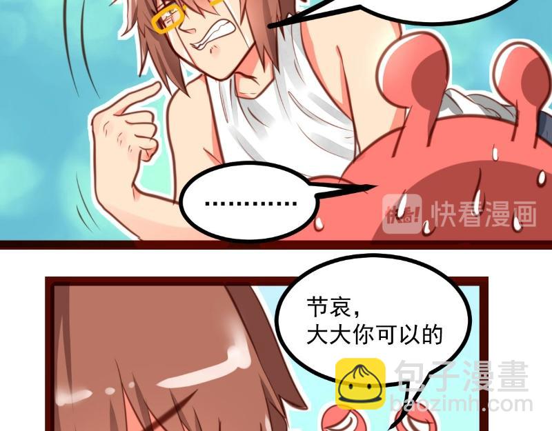 第41话(1/2)-第41话