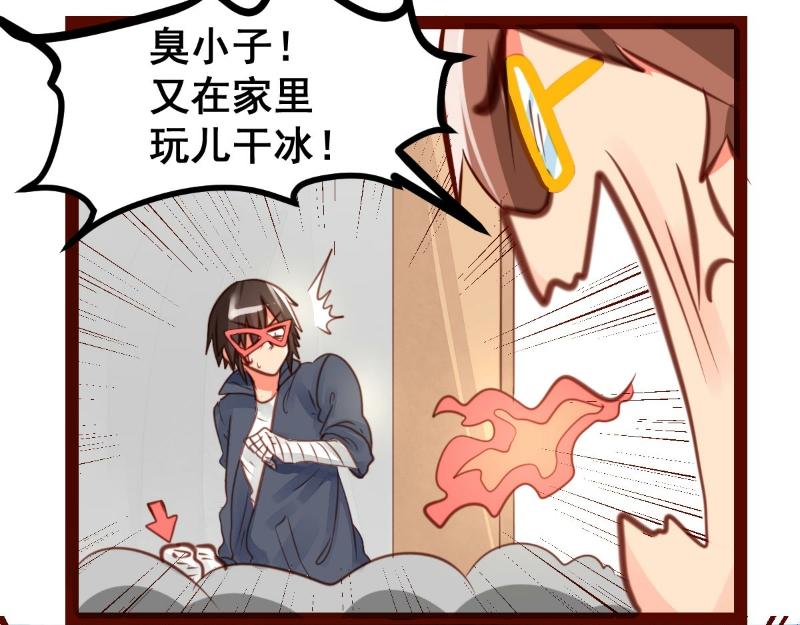 第41话(1/2)-第41话