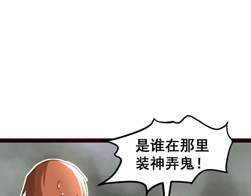 皁滑弄人 - 第51話 - 5