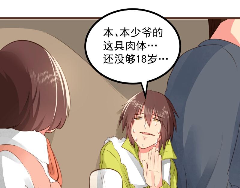 第61话(1/2)-第61话