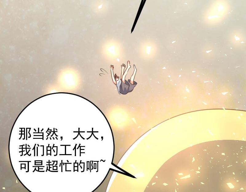 第65话(1/2)-第65话