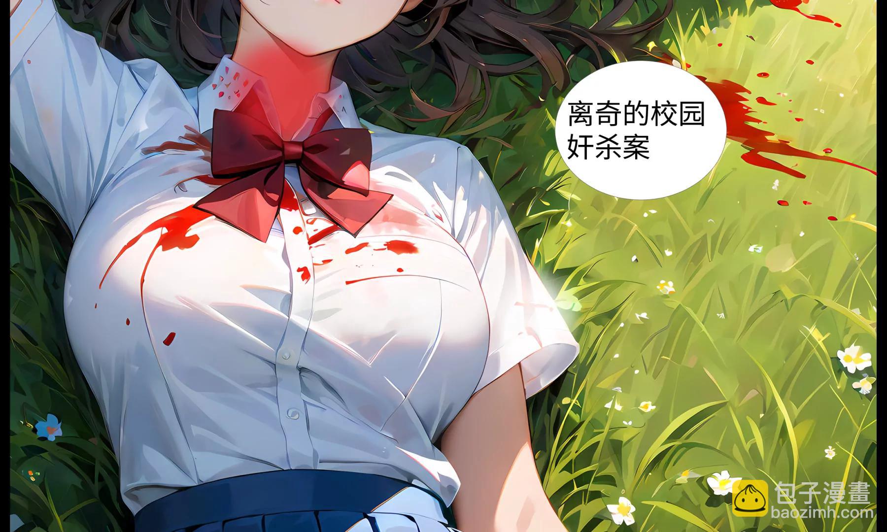 造夢空間 - 序章 - 2