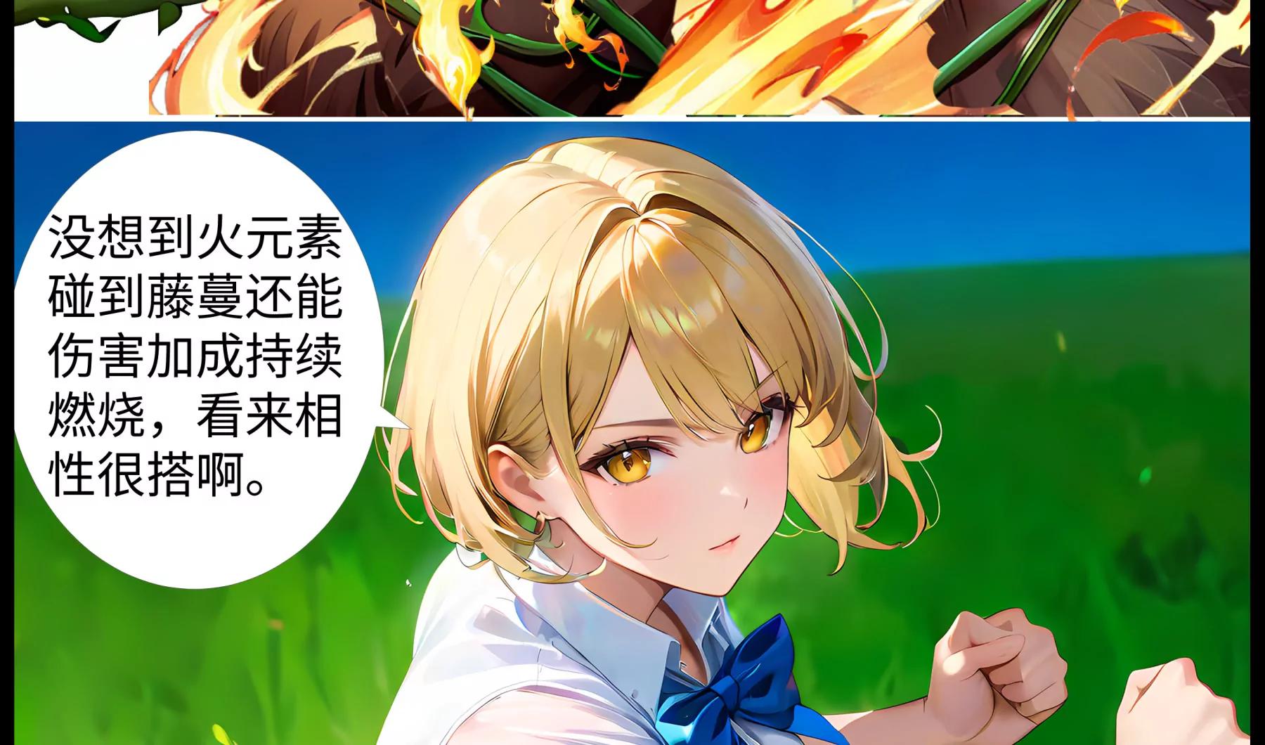 造夢空間 - 劍光如我 - 7