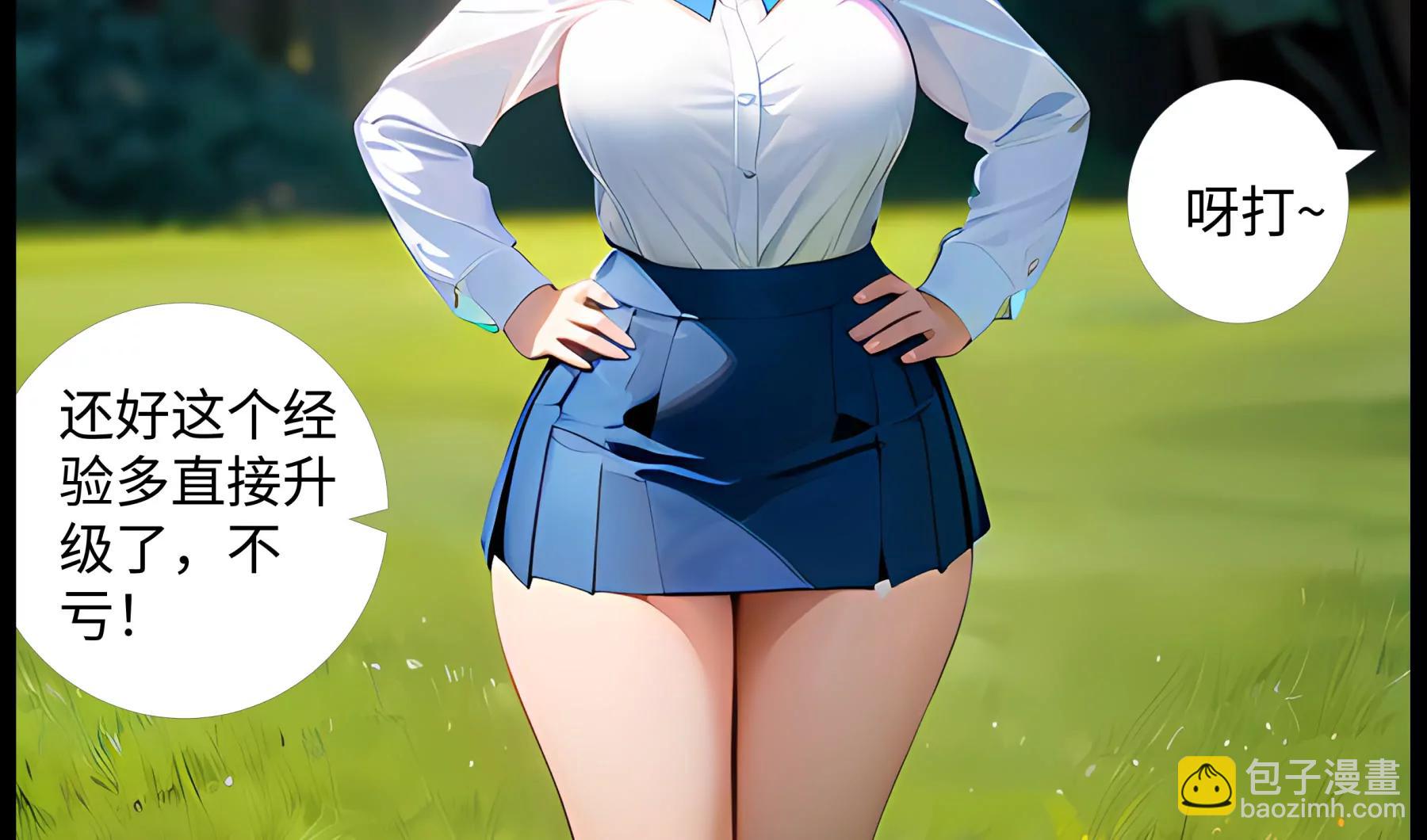 造夢空間 - 劍光如我 - 4