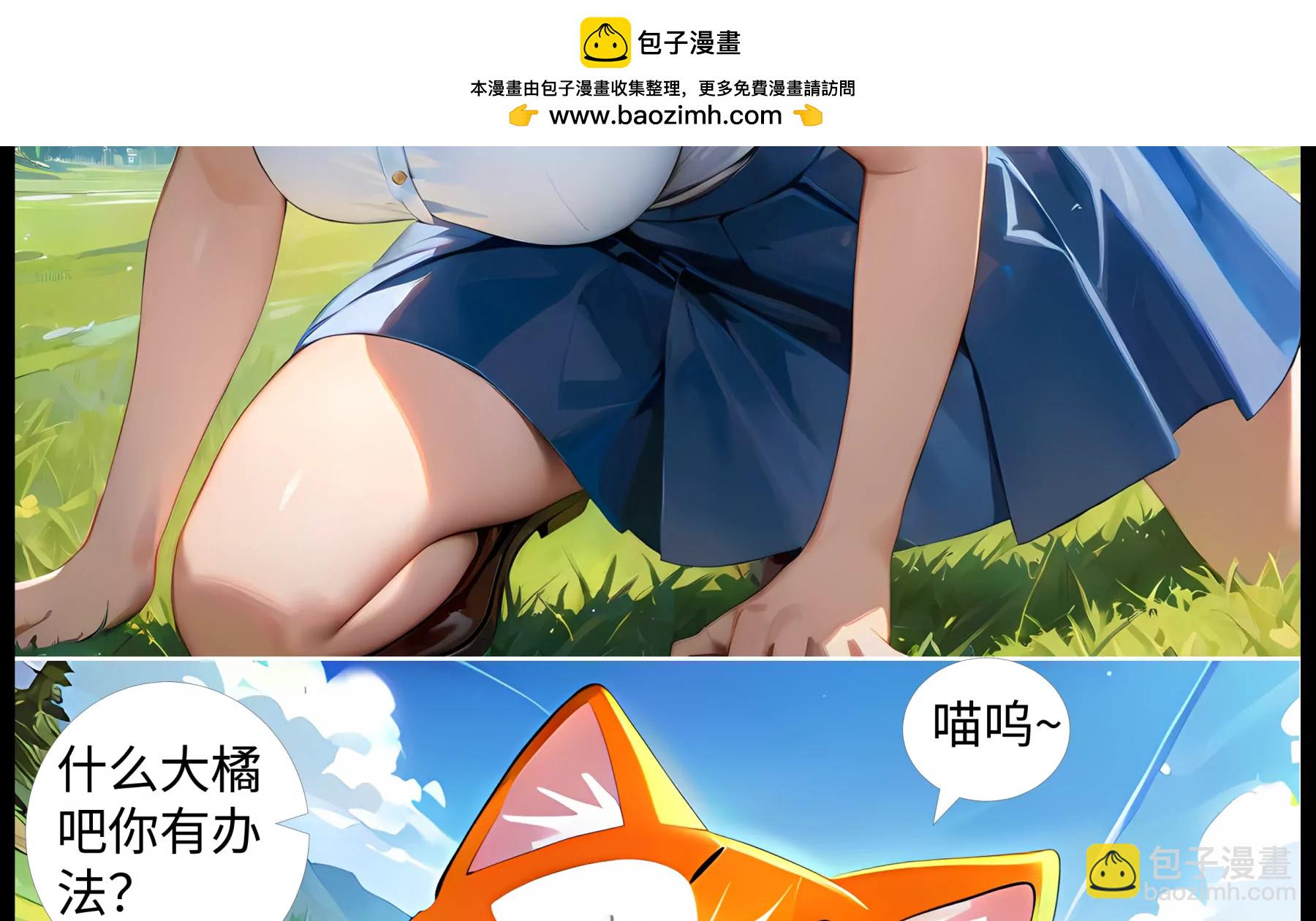 造夢空間 - 劍光如我 - 2