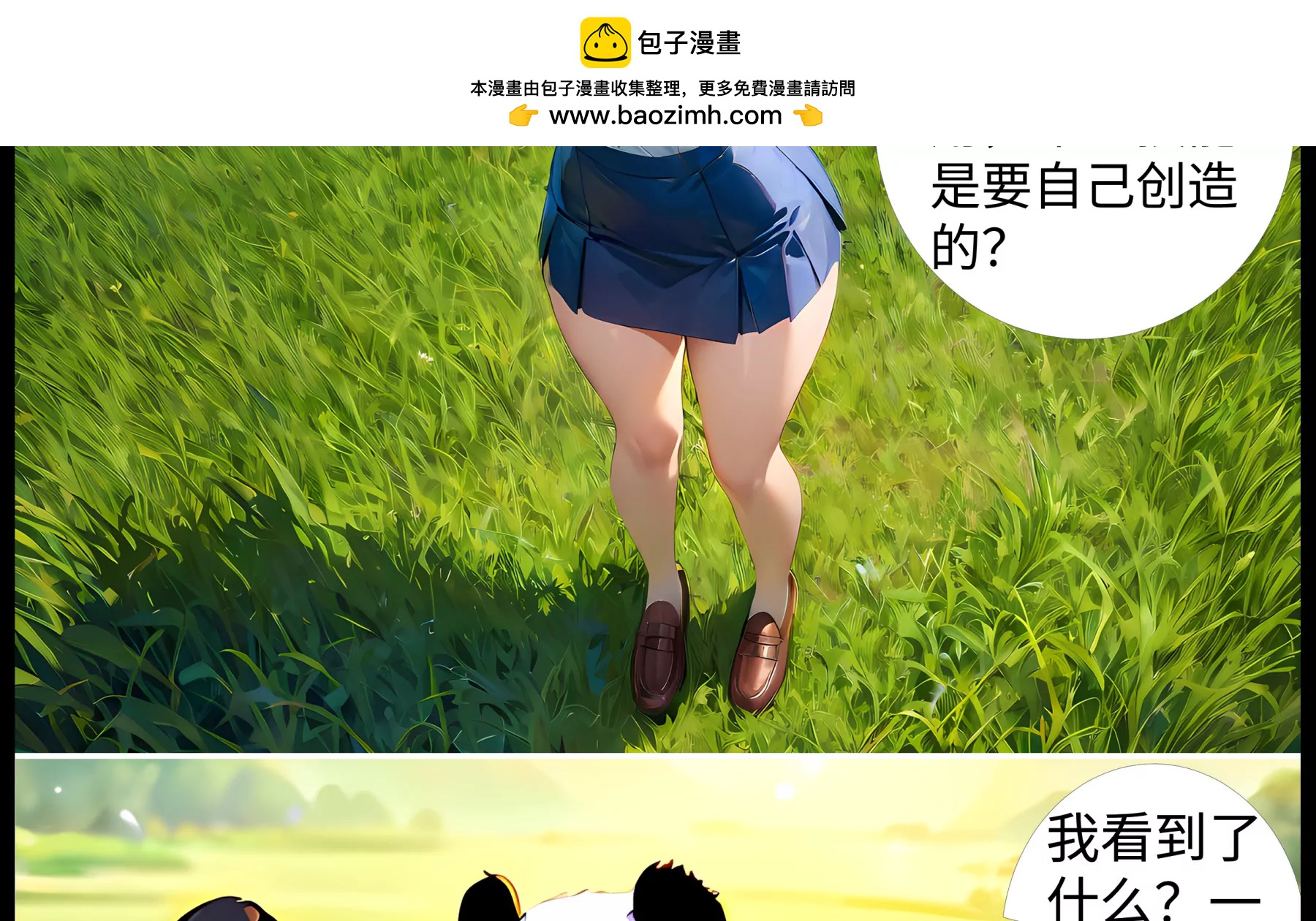 造夢空間 - 劍光如我 - 6