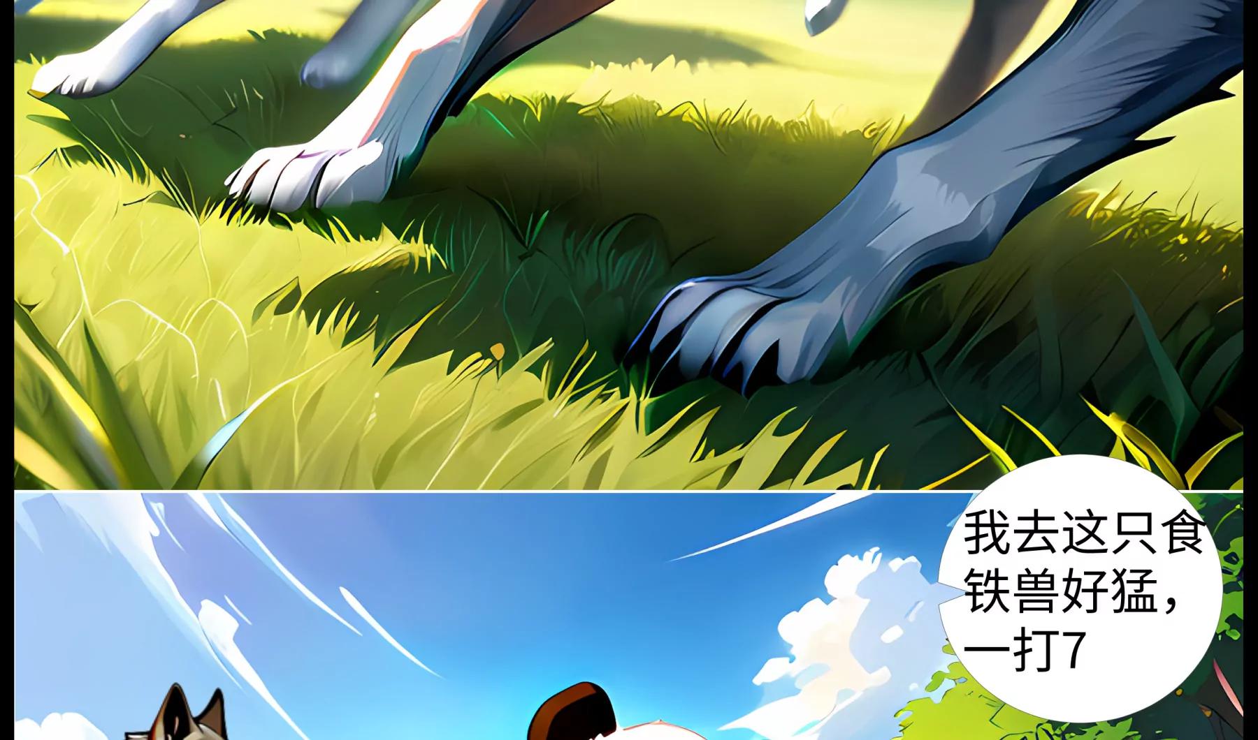 造夢空間 - 劍光如我 - 3