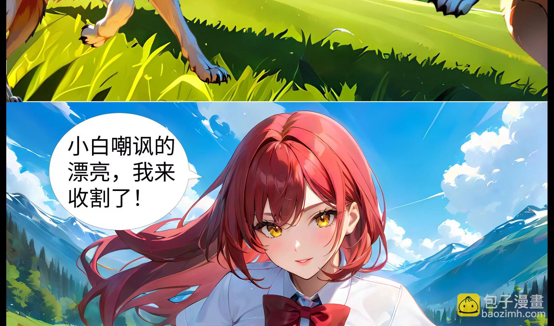 造夢空間 - 劍光如我 - 5