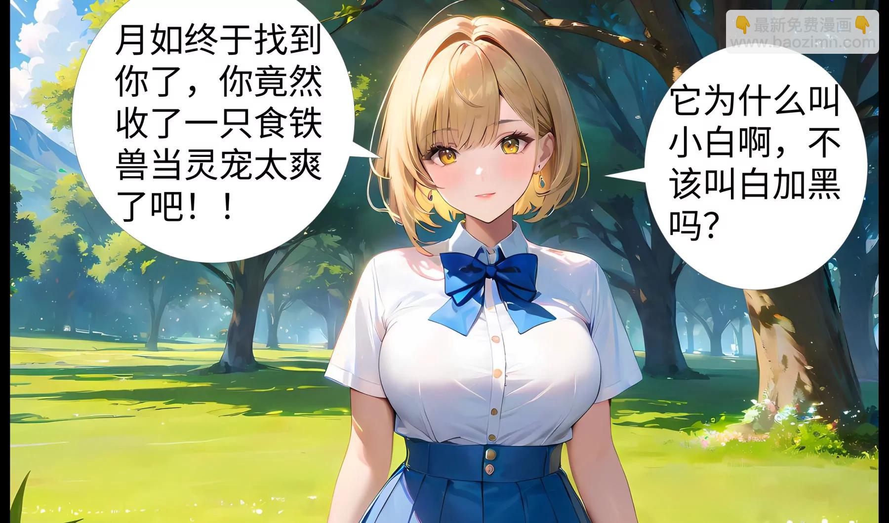 造夢空間 - 劍光如我 - 7