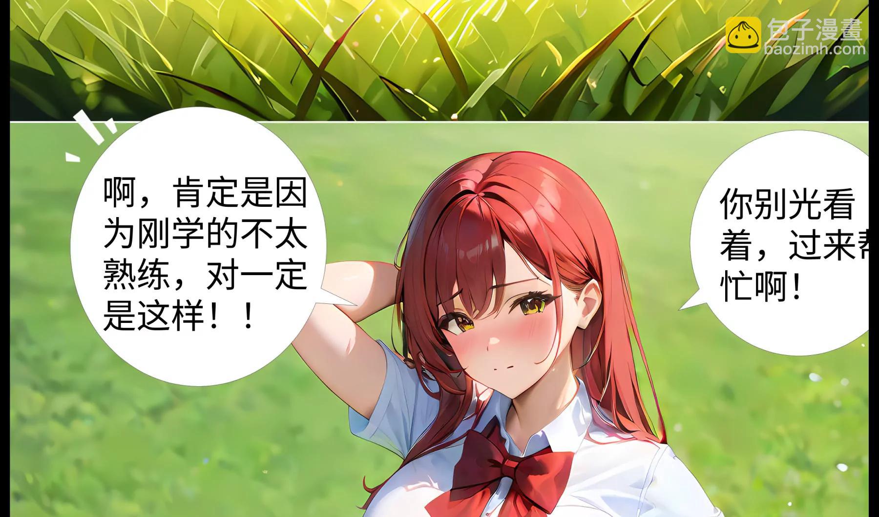 造夢空間 - 劍光如我 - 1