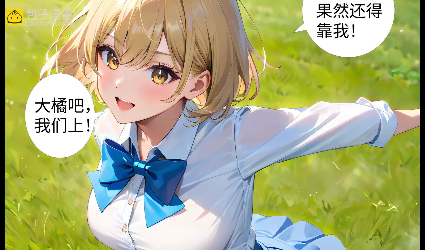 造夢空間 - 劍光如我 - 3