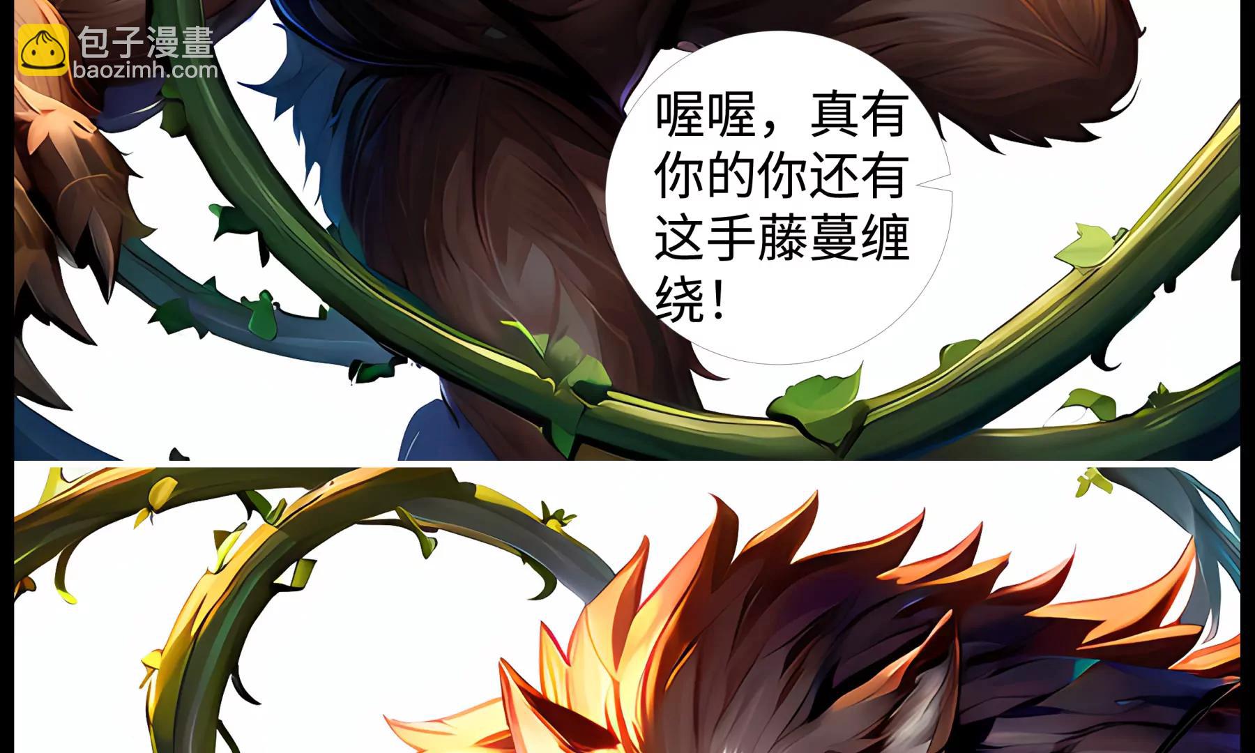造夢空間 - 劍光如我 - 7