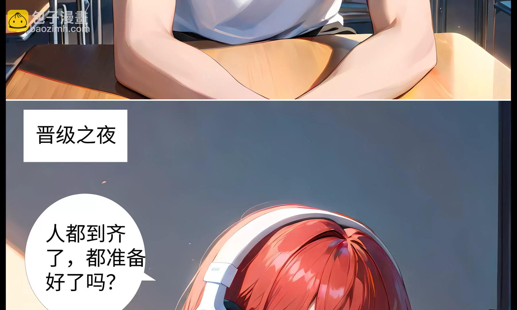 造夢空間 - 新的夥伴 - 3