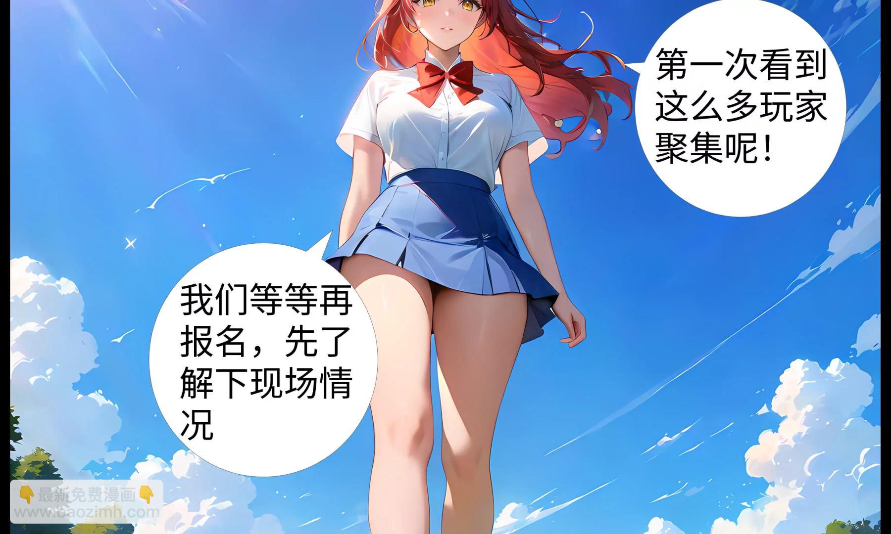 造夢空間 - 新的夥伴 - 1