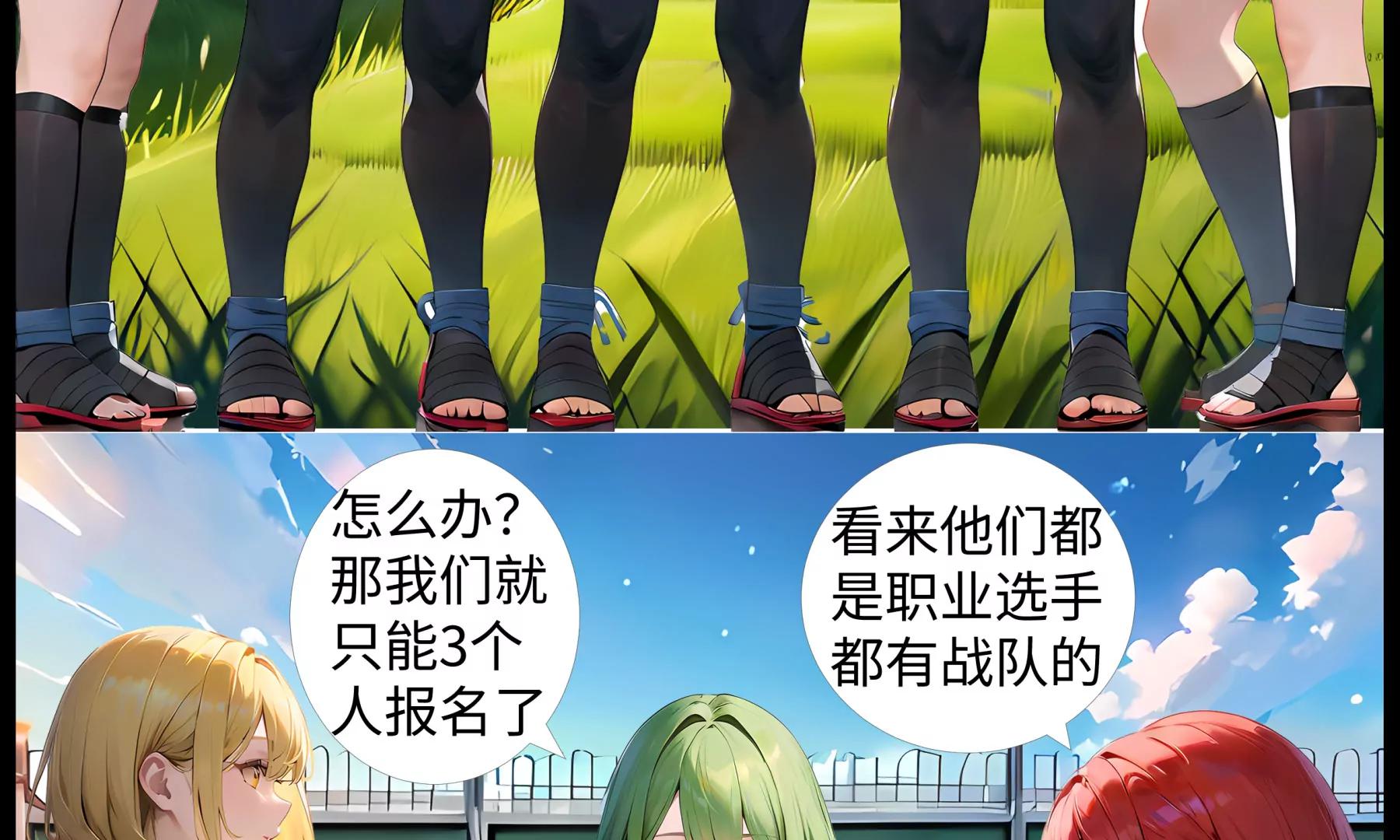 造夢空間 - 新的夥伴 - 3