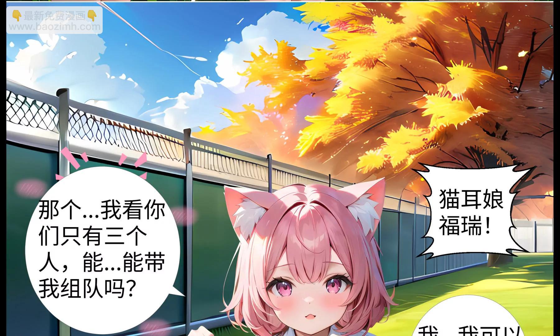 造夢空間 - 新的夥伴 - 6