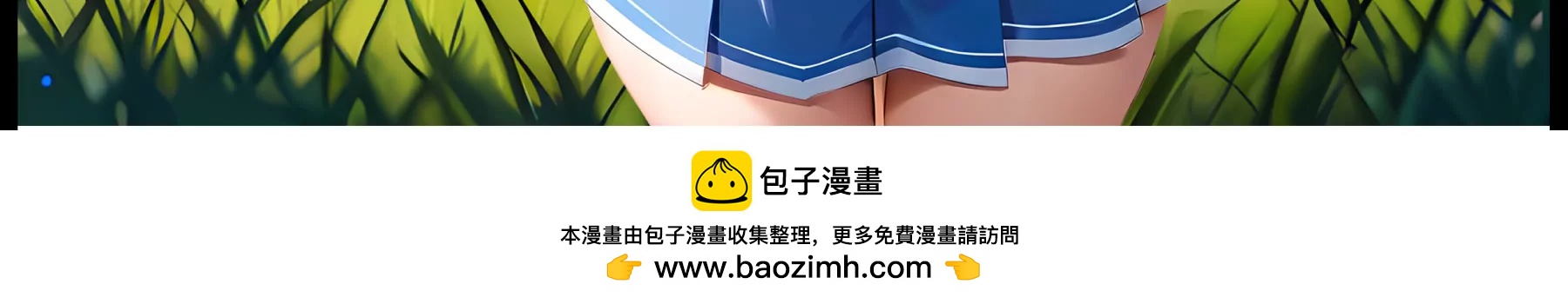 造夢空間 - 新的夥伴 - 2