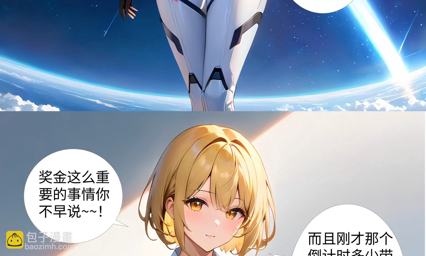 造夢空間 - EVA - 5