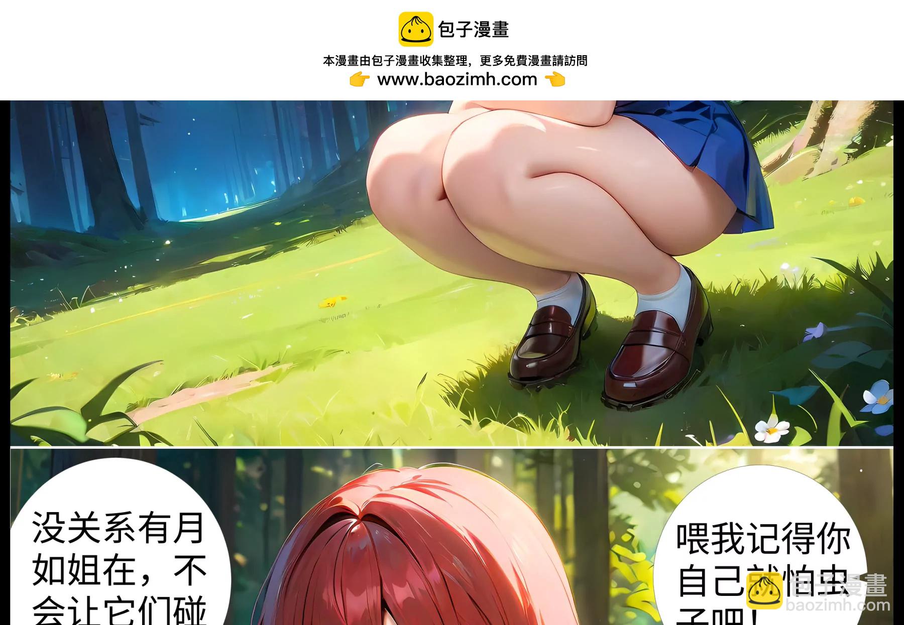 造夢空間 - 幽暗森林2 - 6