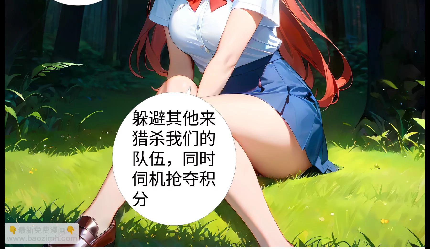 造夢空間 - 幽暗森林2 - 2