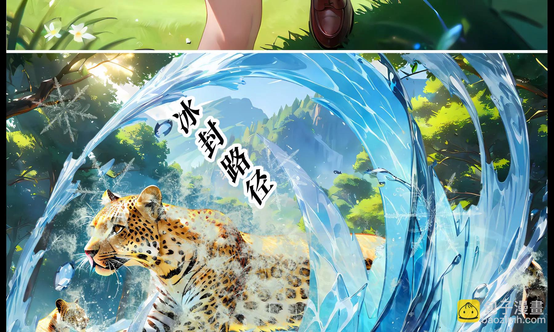 造夢空間 - 幽暗森林2 - 3