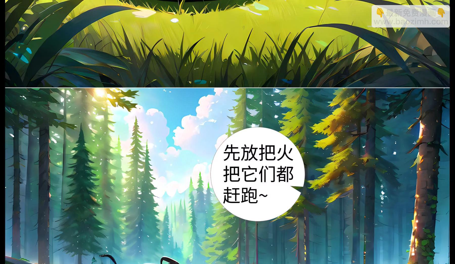 造夢空間 - 幽暗森林2 - 4