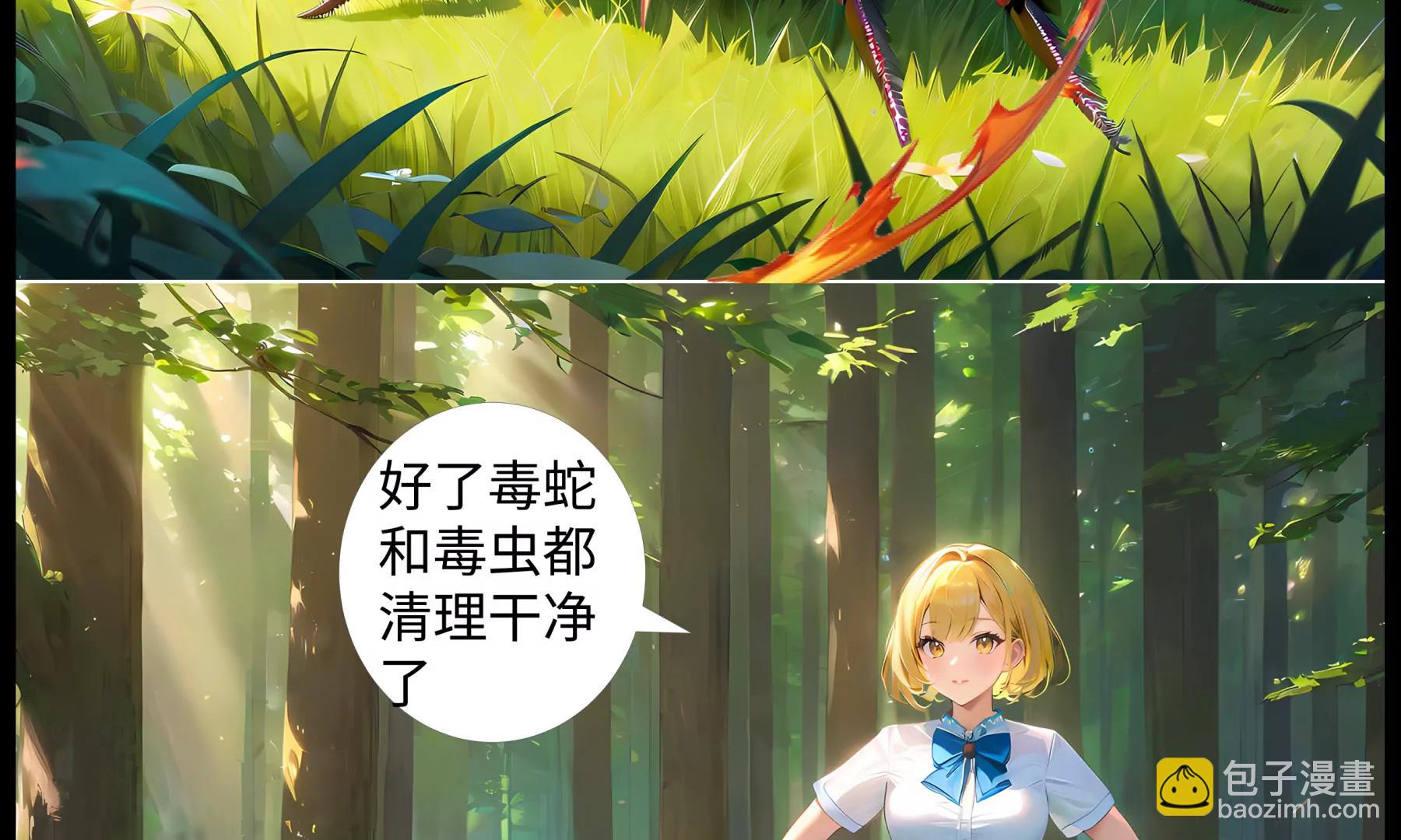 造夢空間 - 幽暗森林2 - 3