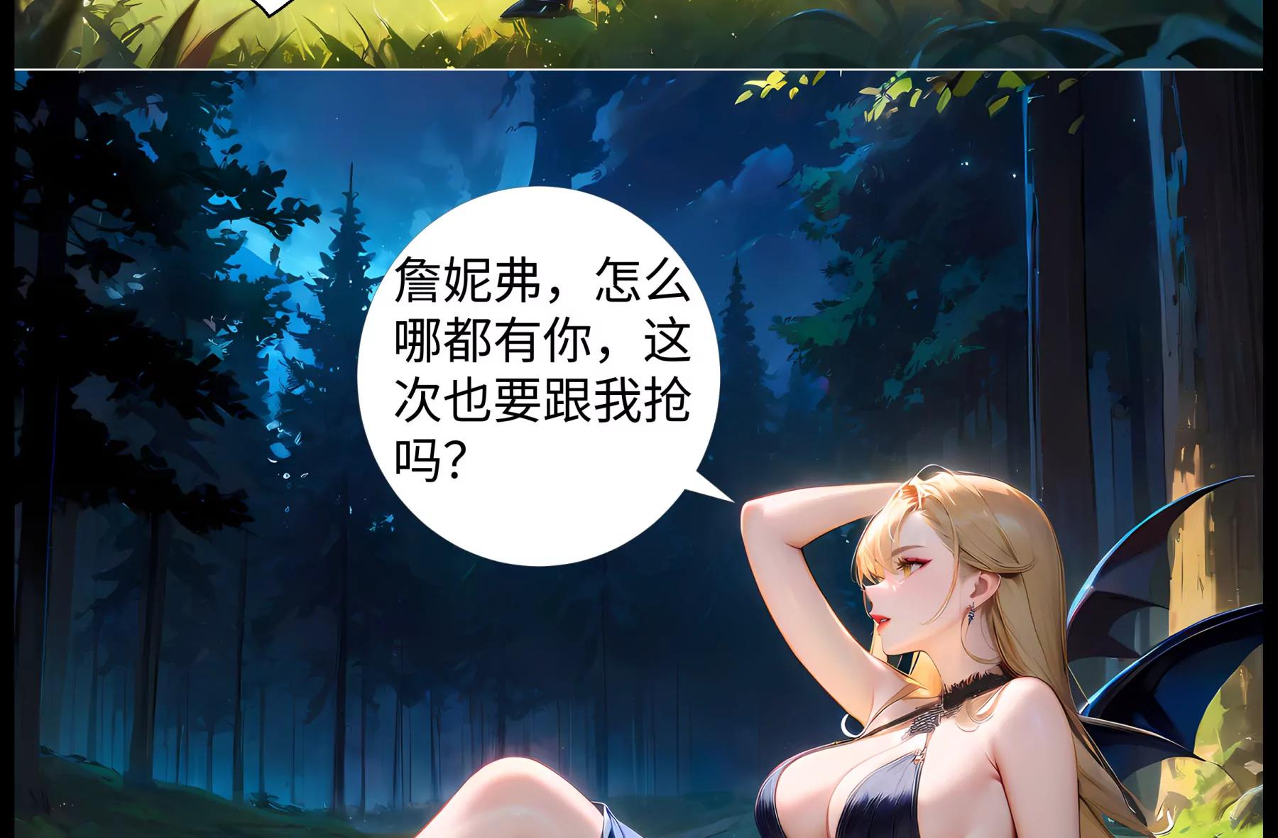 造夢空間 - 夜訪吸血鬼 - 6