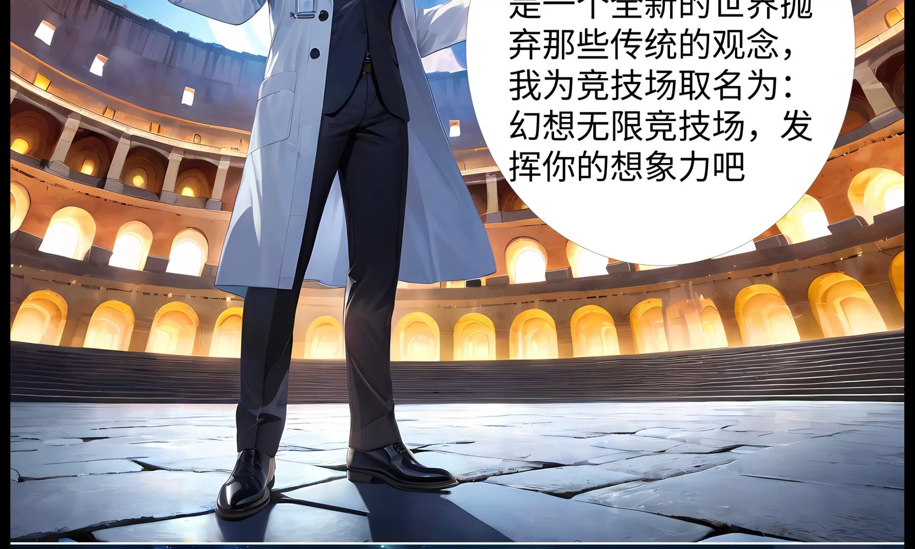 造夢空間 - 夜訪吸血鬼 - 5