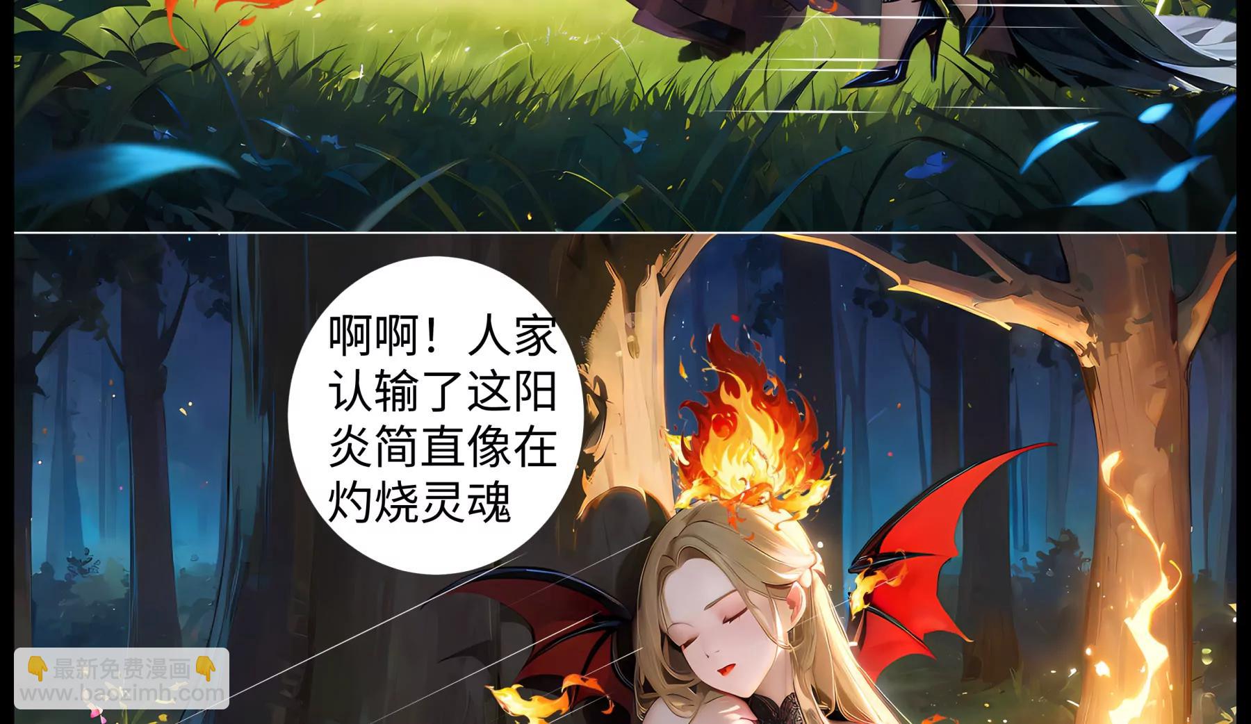 造夢空間 - 決戰吸血鬼(1/2) - 6