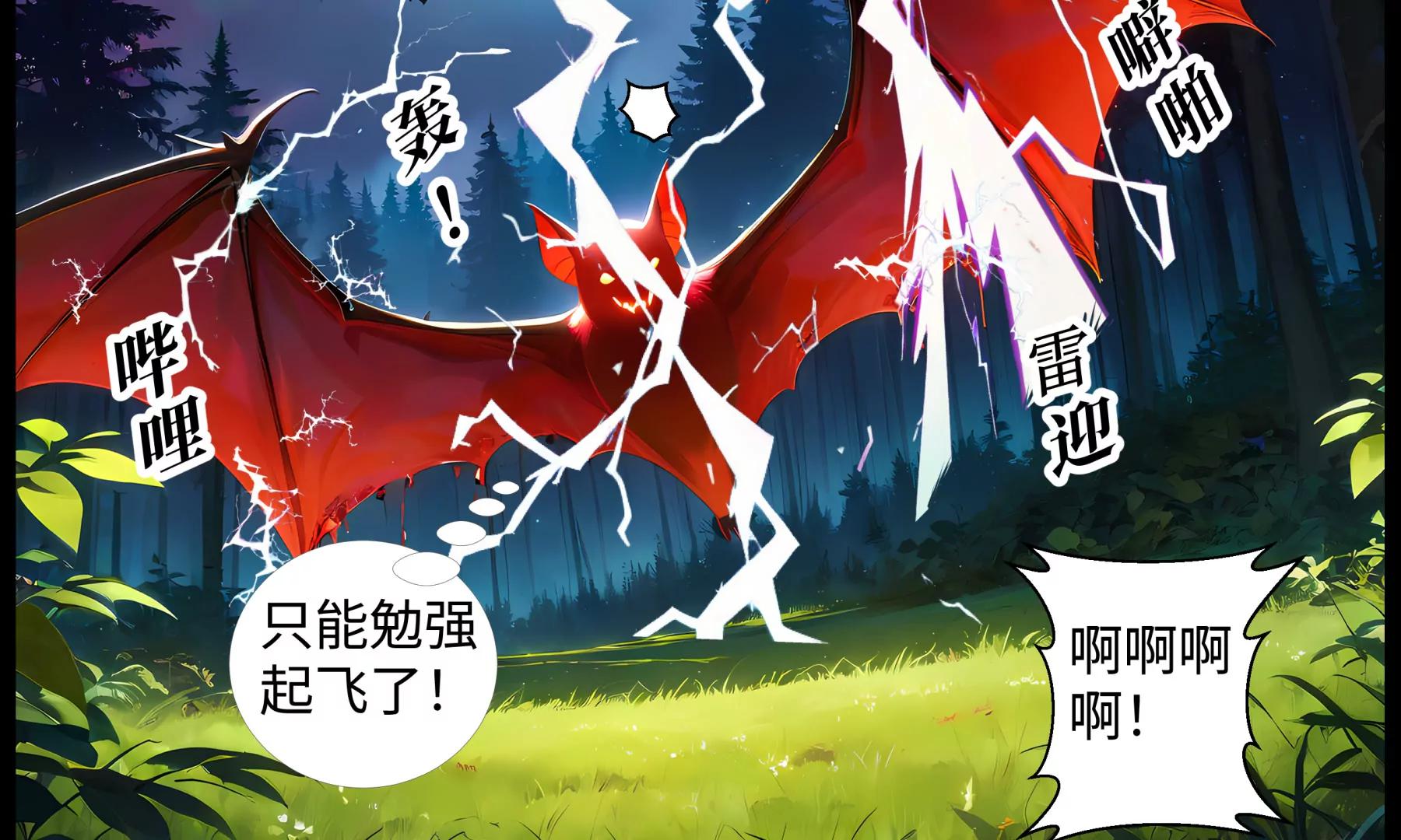 造夢空間 - 決戰吸血鬼(1/2) - 8